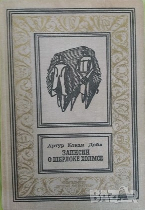 Книги на български, английски и руски- повечето са под или 1 евро, снимка 4 - Художествена литература - 54322158