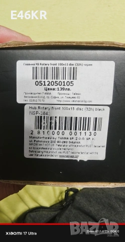Предна главина Ns Bikes - 15x100/32дупки, снимка 7 - Части за велосипеди - 54795277