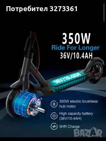Електрическа тротинетка MANKEEL MK083, 350W, 10.4 AH, снимка 7 - Друга електроника - 54705909