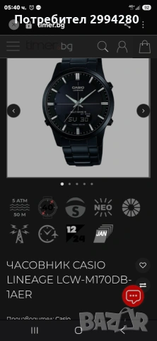 Casio солар хронограф аларма календар 