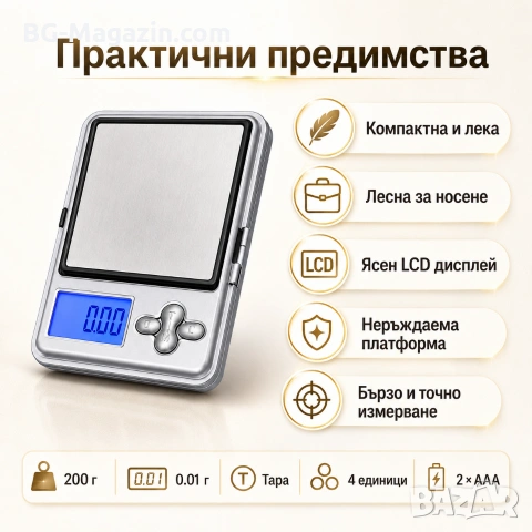 Малка джобна електронна везна 0.01 мини за злато бижута храна лекарства подправки дигитален кантар, снимка 8 - Везни - 50929592