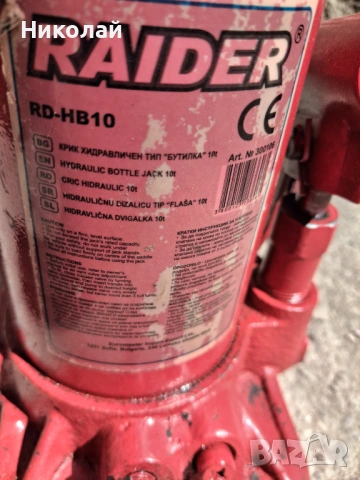 Хидравличен крик за лек автомобил , снимка 2 - Аксесоари и консумативи - 54313548