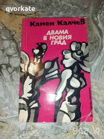 Пиратите по Мисисипи-Фридрих Герстекер, снимка 4 - Детски книжки - 24000050