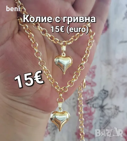 Бижута всяка снимка с цена, снимка 3 - Бижутерийни комплекти - 55628084