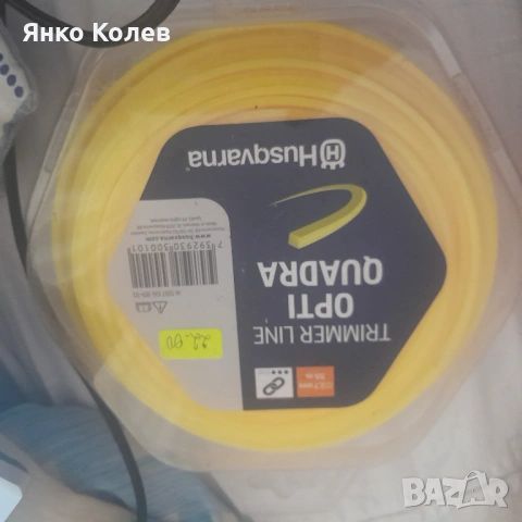 Продавам корда за тример Хускварна 2,7мм. 50метра херметично затворена