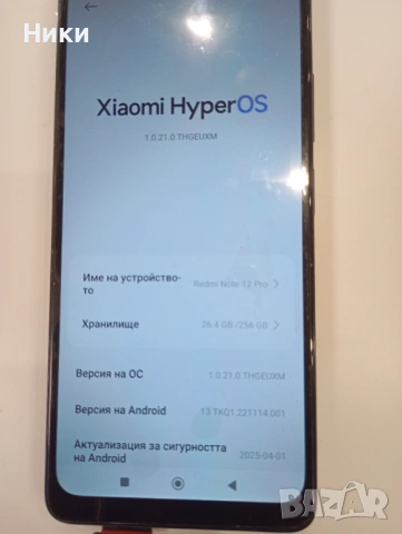 Xiaomi Redmi Note 12 pro 4G, 8+4GB/256GB, снимка 7 - Xiaomi - 53980357