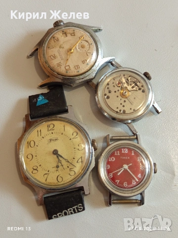 Лот 4 броя стари механични часовници СССР за части ремонт КОЛЕКЦИЯ 43545