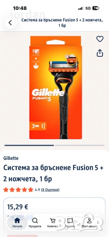 Gillette Fusion-промо цена 50%