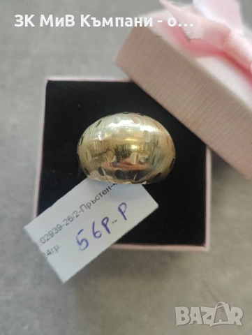 Златен дамски пръстен 4.24гр-14к