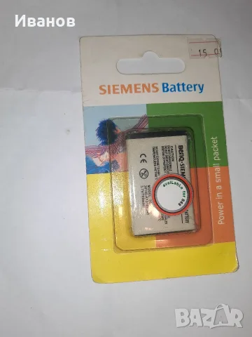 Батерия за Siemens s68 AF51 E71
