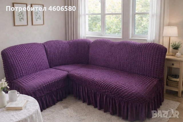 🛋️✨ УНИВЕРСАЛНИ ПОКРИВАЛА ЗА КУХНЕНСКИ ДИВАНИ ✨🛋️, снимка 5 - Покривки за легло - 55036031