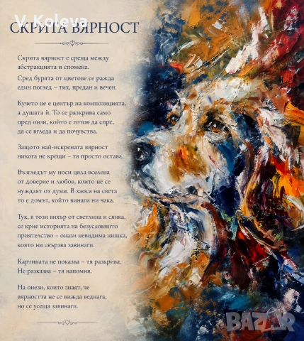 Ръчно рисувана картина,маслени бои върху платно, снимка 2 - Картини - 55170892