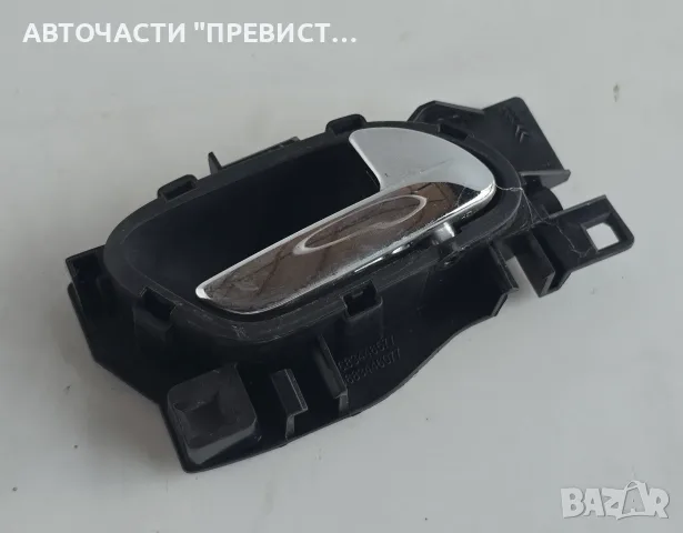 Предна Дясна Вътрешна Дръжка Пежо 3008 5008 Peugeot 3008 5008 2009-2016г ОЕМ 9683446577