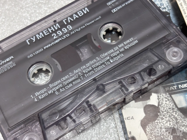 Аудио Касети "Гумени Глави", снимка 5 - Аудио касети - 55089018