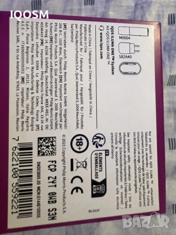 IQOS Iluma One NEON Limited Edittion 2024, снимка 2 - Друга електроника - 55493129