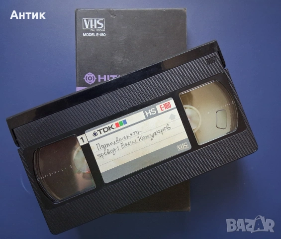 Видеокасета VHS Стивън Кинг Подпалвачката 
