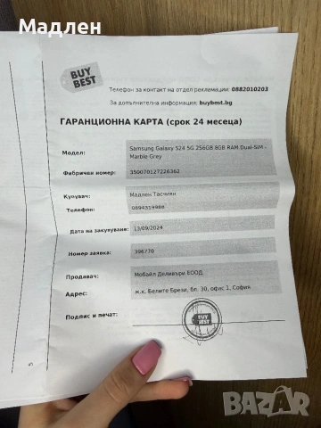 Samsung Galaxy S24 256GB, снимка 11 - Samsung - 54292230