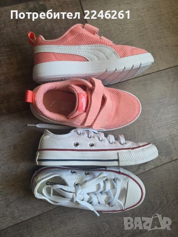 детски обувки Puma и Converse 