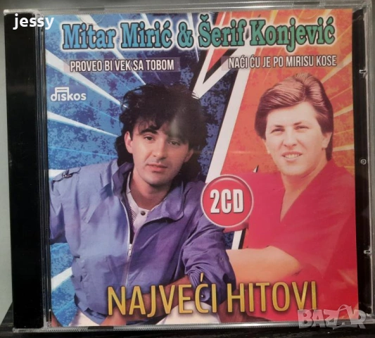Mitar Miric - Колекция 2, снимка 12 - CD дискове - 54460284