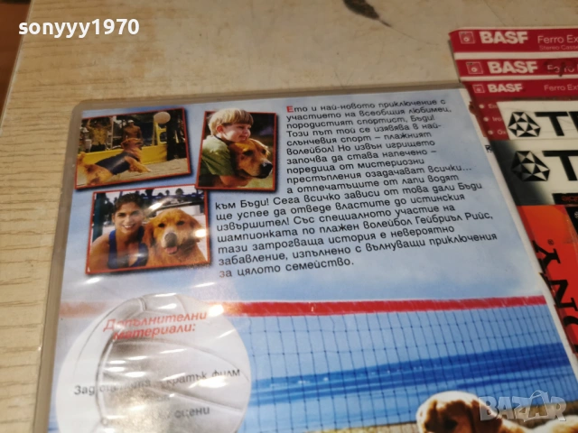 ВЪЗДУШНИЯТ БЪД ДВД 2604260922L1, снимка 12 - DVD филми - 54316504