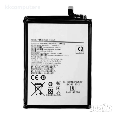Samsung HQ-7160SS Съвместима Литиево-полимерна Батерия 3.88V / 4855mAh за Samsung Galaxy A06 4G SM-A