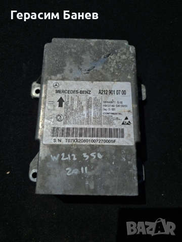 A2129010700 AIRBAG централен модул OEM MERCEDES W212 E 350 CDI 4MATIC OM642 2011