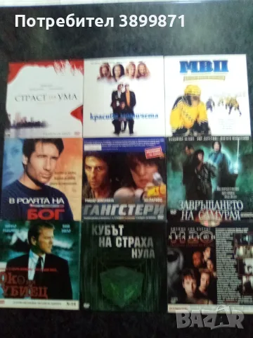 Продавам филми на двд  цена 3 евро за брой, снимка 6 - DVD филми - 55301936