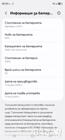 Samsung S26 Ultra В брой , снимка 6 - Samsung - 55428559
