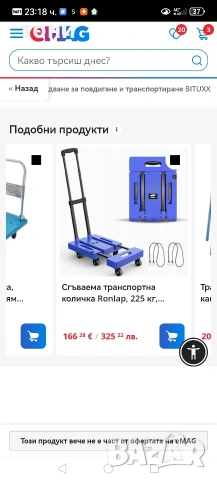 Транспортна количка , снимка 5 - Други инструменти - 55138906