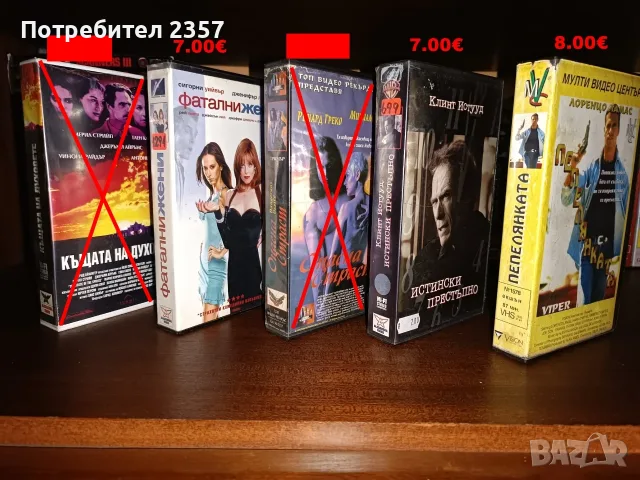 VHS Видеокасети с филми - Екшъни, Хоръри и Ретро класики!, снимка 4 - Екшън - 55525756