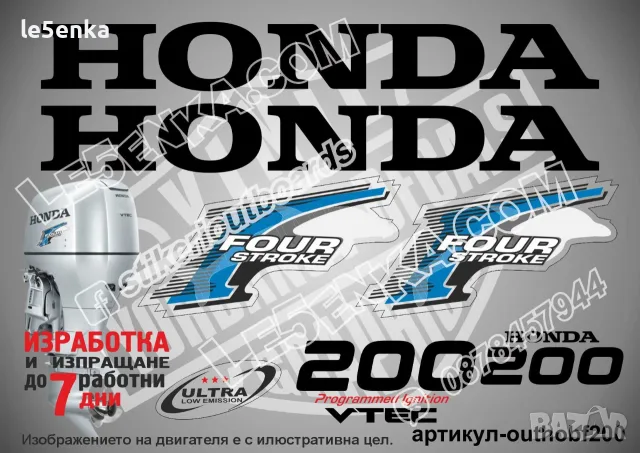 HONDA 2002-2007 извънбордов двигател стикери надписи 175 200 225 250 300 hp, снимка 3 - Аксесоари и консумативи - 28905889