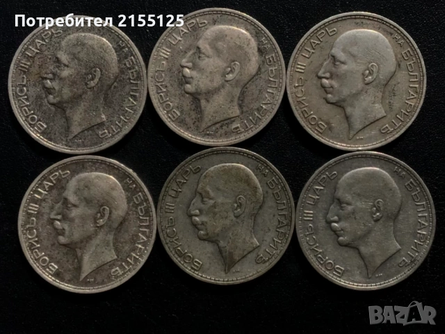 Лот 6 х50 лева 1934 г., снимка 4 - Нумизматика и бонистика - 54351048