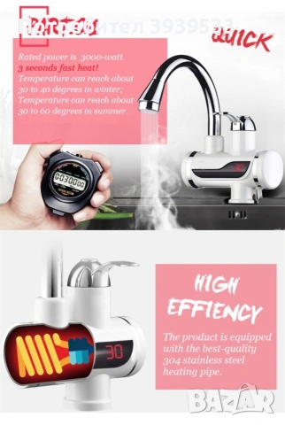 Смесител за вода с нагревател за мигновено загряване 3000W - ИЗБОР НА Вариант: За плот или За стена