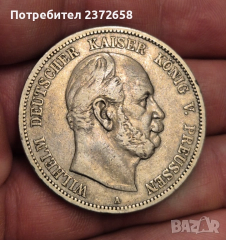 5 марки 1876 сребро, снимка 2 - Нумизматика и бонистика - 54758960