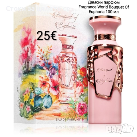 Дамски парфюм Fragrance World Bouquet Of Euphoria 100 мл