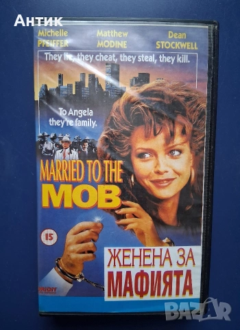 Видеокасета VHS Жената на Мафията / Мишел Пфайфър 