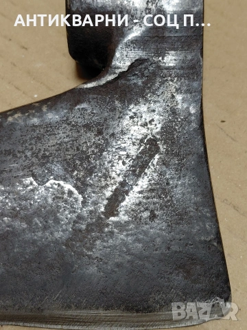 Соц Стара Ръчно Кована Брадва 1.250кг. НОМЕР 632., снимка 11 - Антикварни и старинни предмети - 54102120