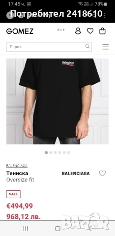 Balenciaga Oversize Cotton Mens Size M / L НОВО! ОРИГИНАЛ! Мъжка Тениска!, снимка 13 - Тениски - 54382506