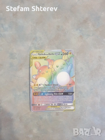 Покемон карта Raichu & AlolanRaichu