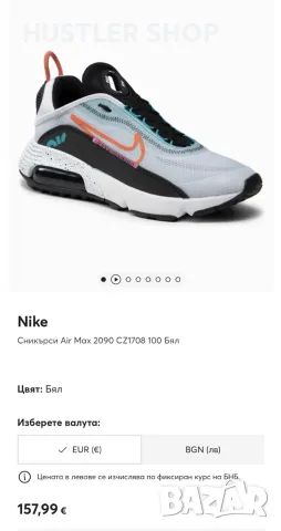Маратонки NIKE AIR MAX 2090. Номер 44, снимка 4 - Маратонки - 55601890