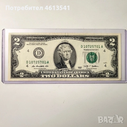 $2 от 2009г