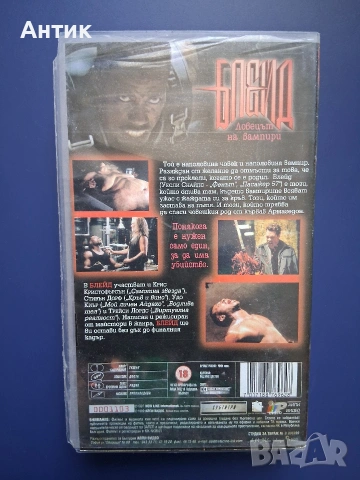 Видеокасети VHS Блейд 1 - 3 Част , снимка 7 - Други жанрове - 54464042