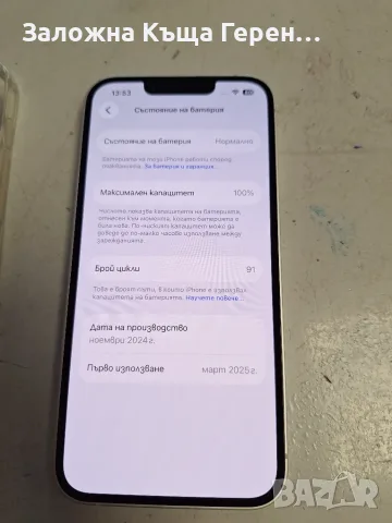 iPhone 16e 128gb bat. 100%, снимка 3 - Apple iPhone - 55350077