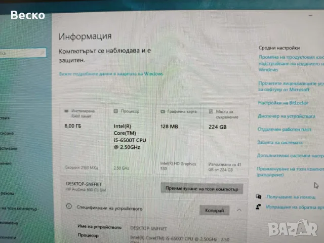 HP Prodesk 600 g3 Mini, снимка 6 - За дома - 55396015