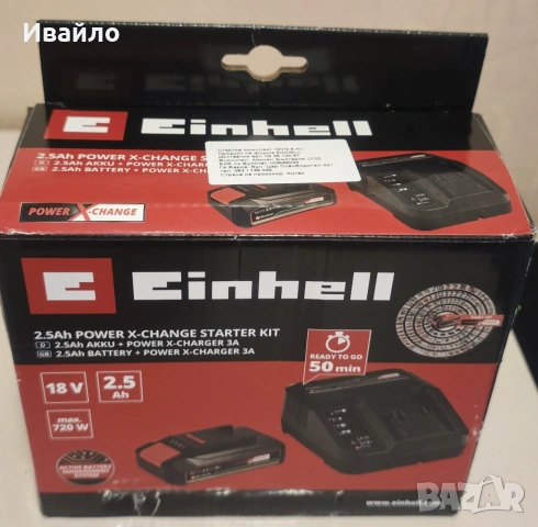Стартов комплект Einhell 18V 2,5Ah PXC гаранация до 28.04.2029