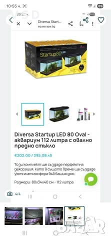 Аквариум Diversa Startup 80 Oval, снимка 4 - Аквариуми - 54725122