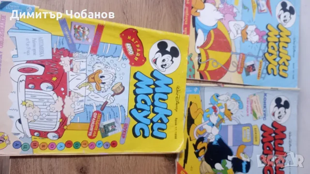 комикси Мики маус от 90 те, снимка 2 - Списания и комикси - 55337139
