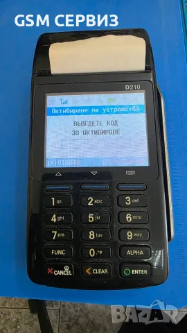 Пос терминал мобилен MYPOS