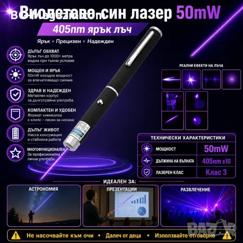 Силен виолетов син лазер показалка за котки кучета игра евтино мини лазерче лазерен пойнтер деца, снимка 8 - Друга електроника - 51040829