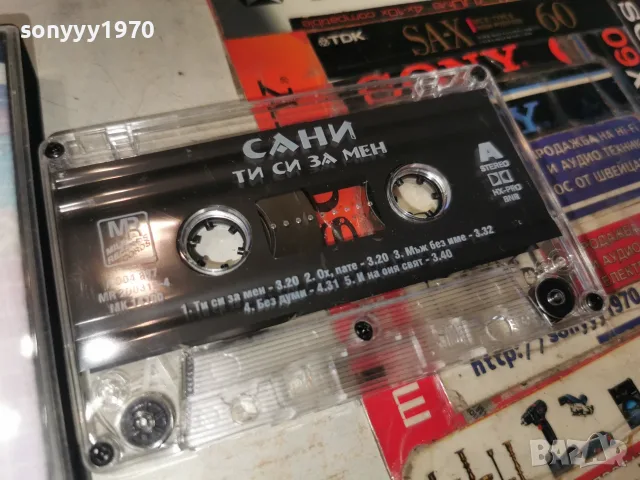 САНИ-ORIGINAL 2807260937H2E7R, снимка 5 - Аудио касети - 55439576